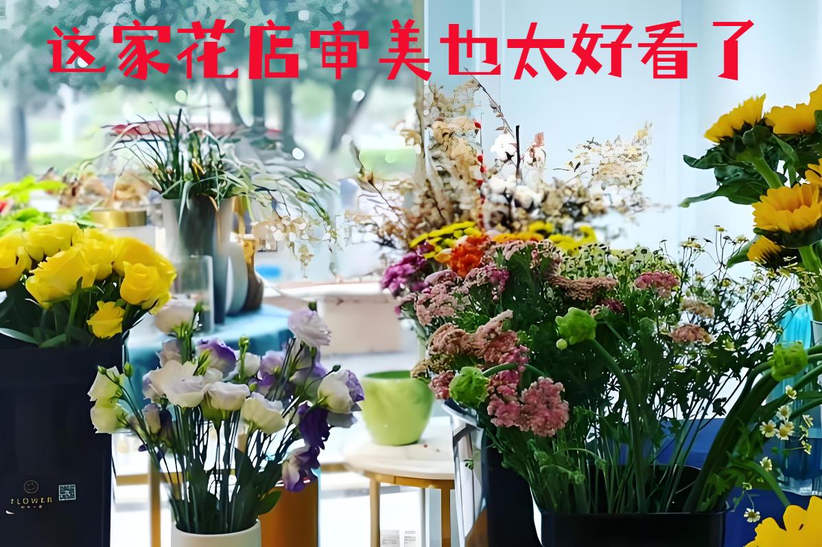 平遥的花店审美也太好看了